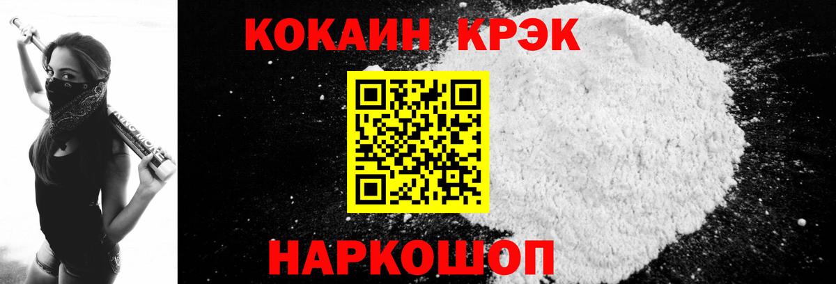 Кокаин  Cocaine Эквадор  Балашиха  Вход с VPN  COCAIN VHQ 