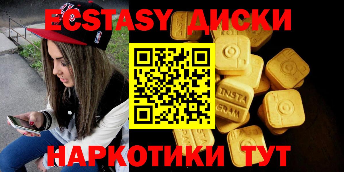 Экстази XTC  Вход с VPN  Ecstasy бентли  Балашиха 
