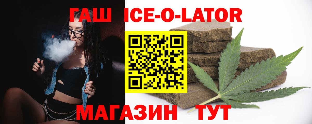 дарнет шоп  Вход с VPN  Балашиха  ГАШ  Гашиш 40% ТГК  ГАШИШ Ice-O-Lator 