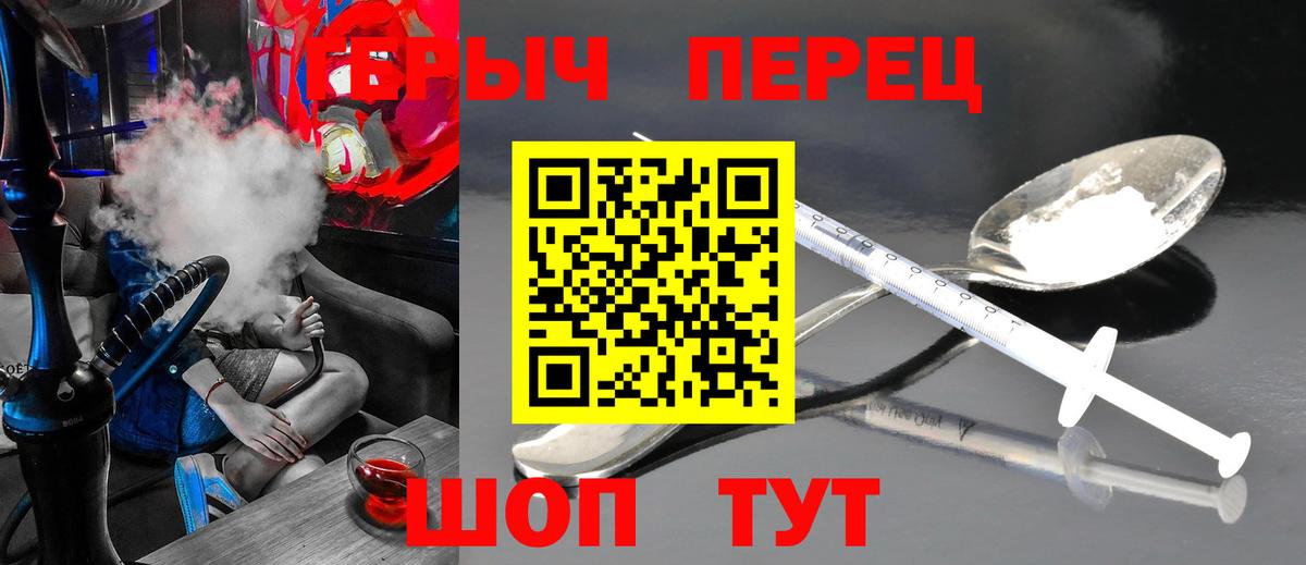 ГЕРОИН хмурый Балашиха