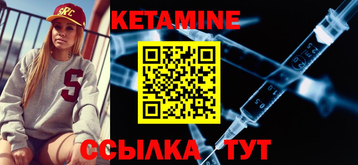 Кетамин VHQ  КЕТАМИН VHQ  даркнет телеграм  hydra как зайти  Вход с VPN  Балашиха 