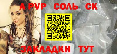 соль ск Аргун