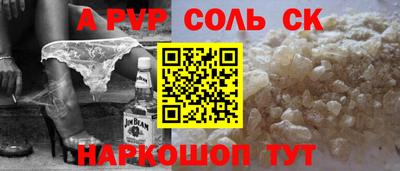 ALPHA-PVP Волжск