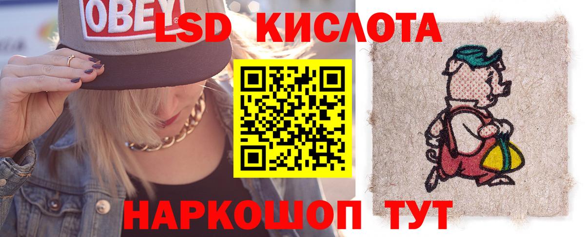 ЛСД экстази кислота Балашиха