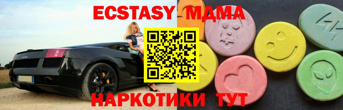MDMA кристаллы  МДМА  Балашиха  Вход с VPN 