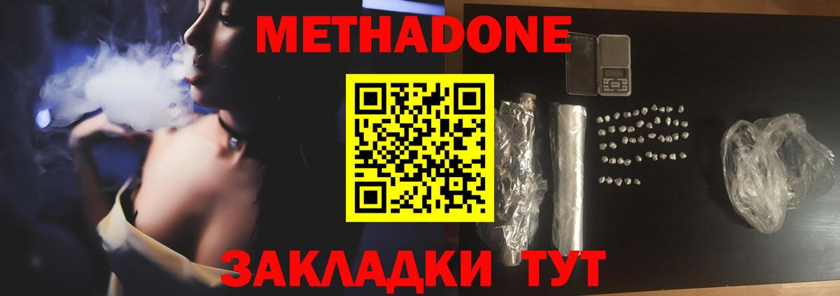 МЕТАДОН мёд Балашиха