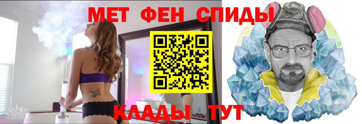 Метамфетамин  Первитин мет  Первитин мет  Вход с VPN  Балашиха 