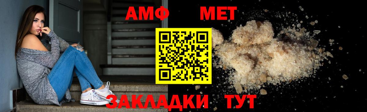 Метамфетамин мет Балашиха
