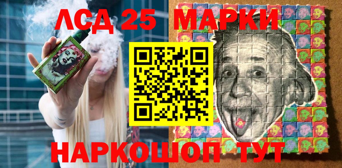 Балашиха  Марки 25I-NBOMe 1500мкг  Вход с VPN  Марки 25I-NBOMe 1500мкг 