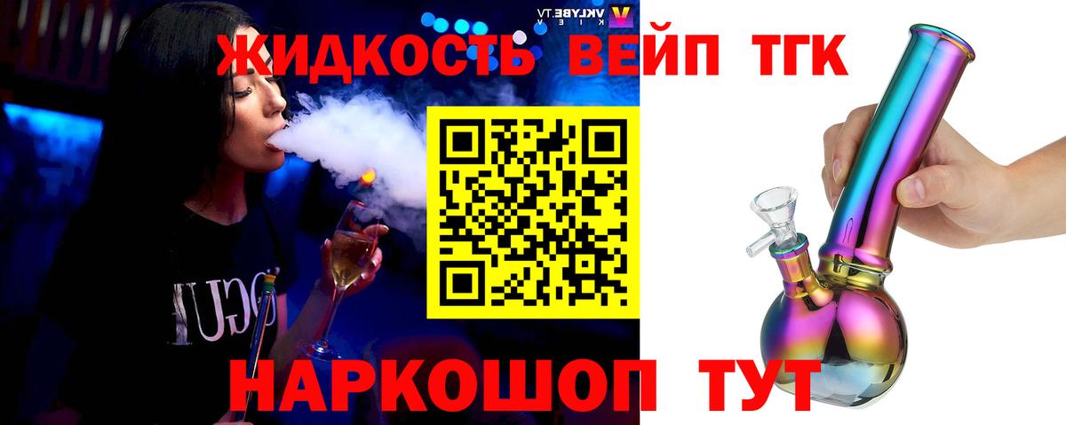 ТГК THC oil Балашиха