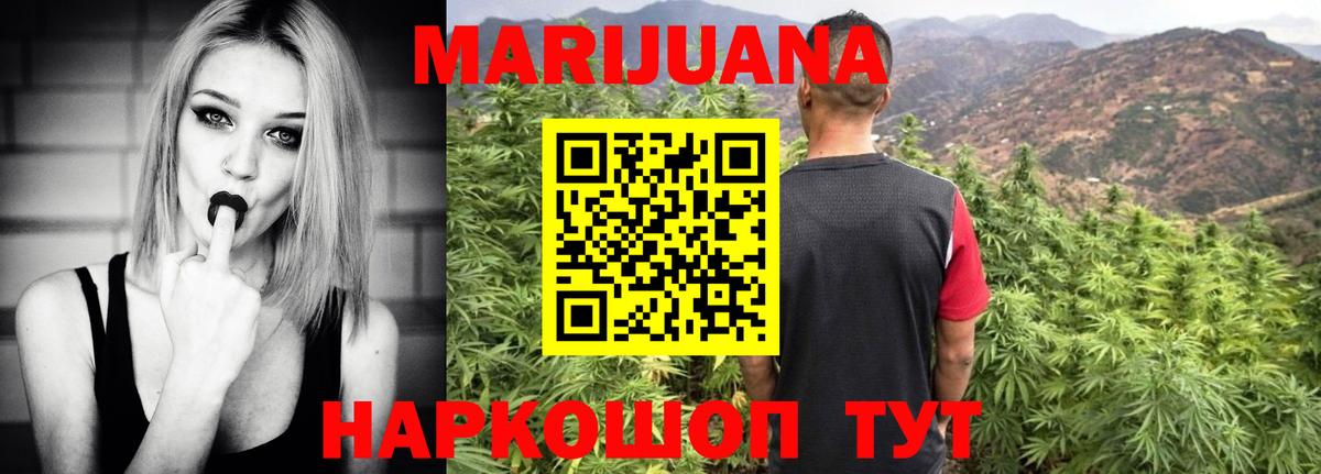 Шишки марихуана Amnesia  Канабис тримм  Балашиха  Каннабис AK-47  Вход с VPN 